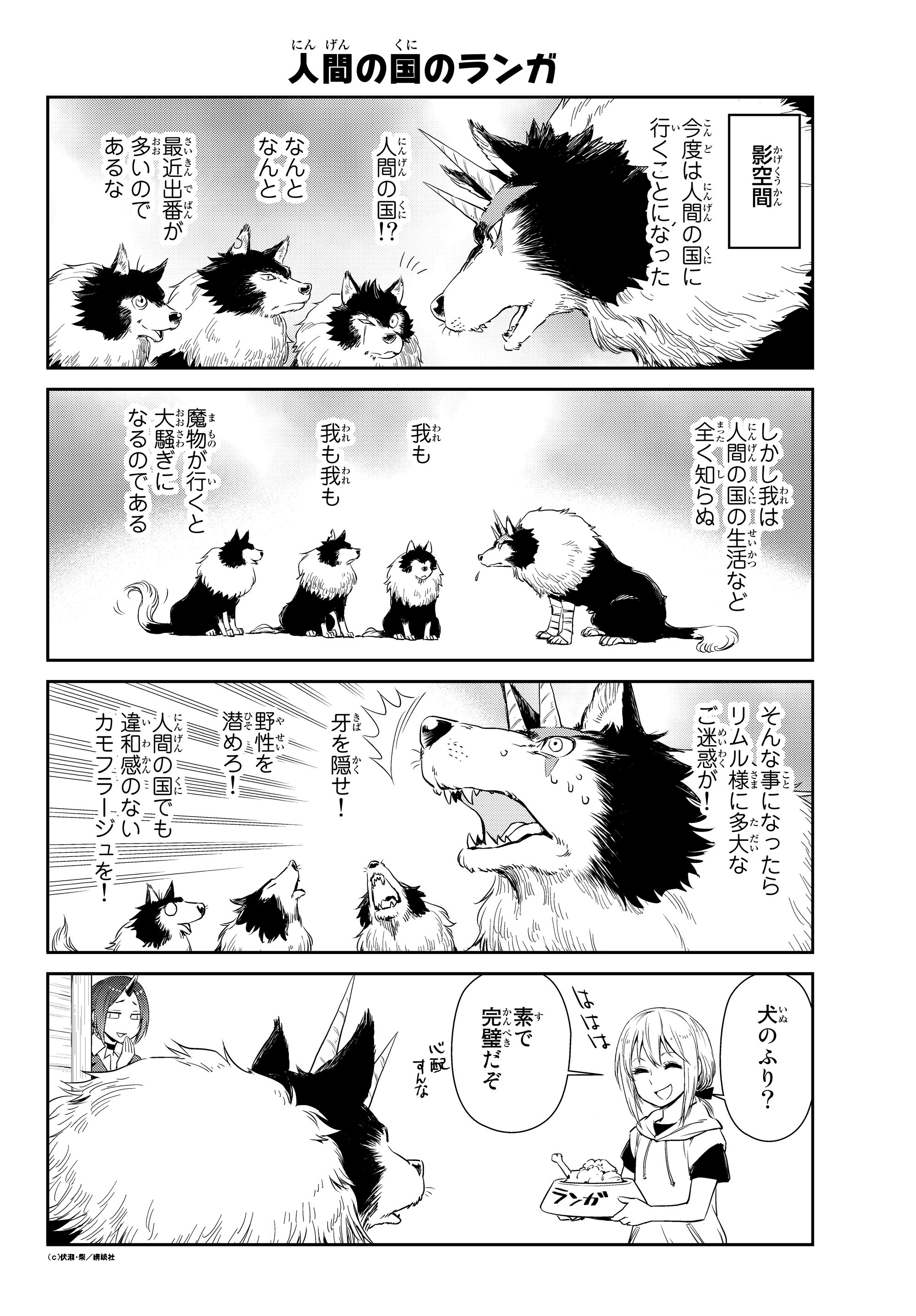 転生したらスライムだった件1 21巻 転すら日記1巻 Alacantitv Com