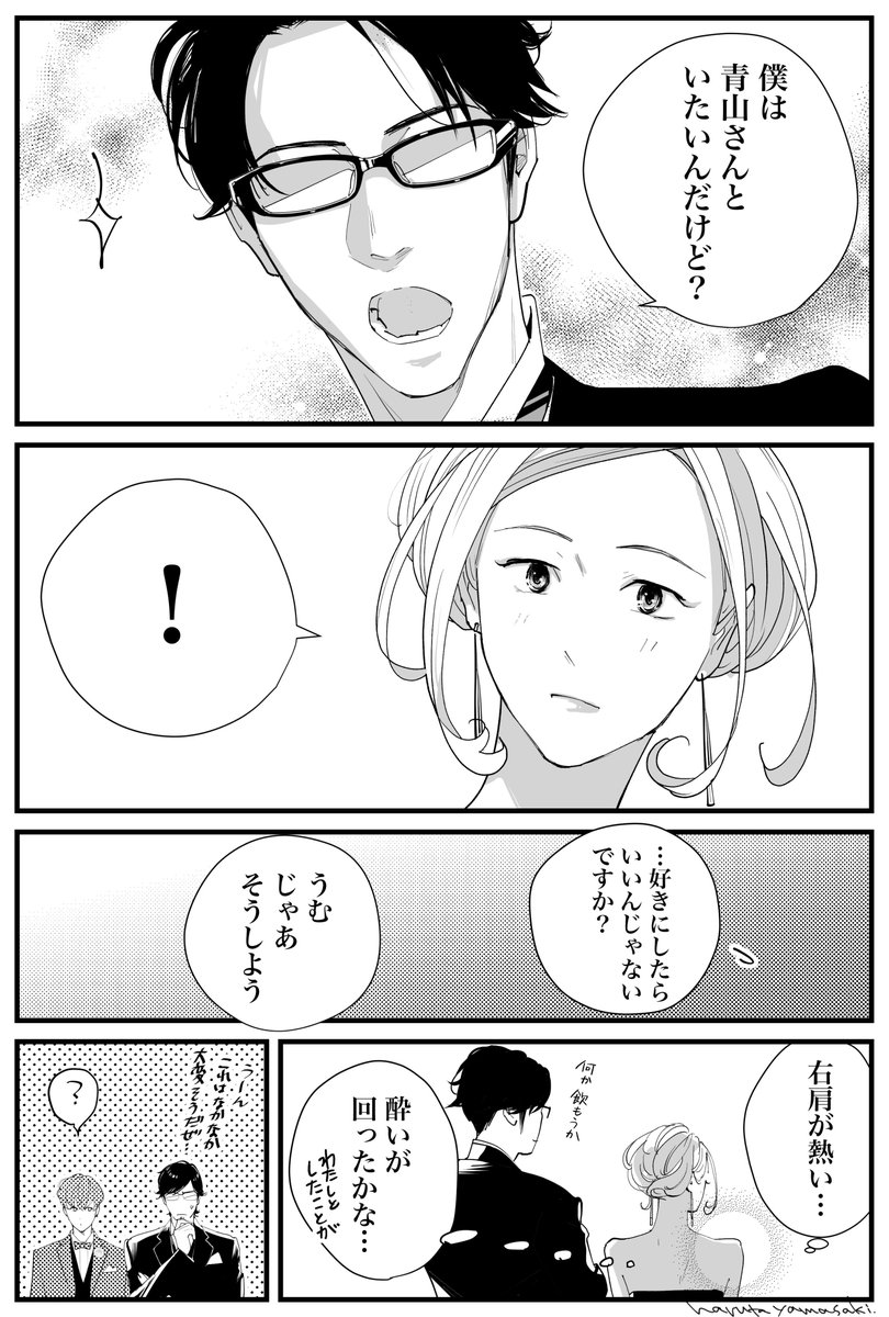 【うちの上司は見た目がいい13_2】
4~5p
 #うちの上司は見た目がいい #創作漫画 