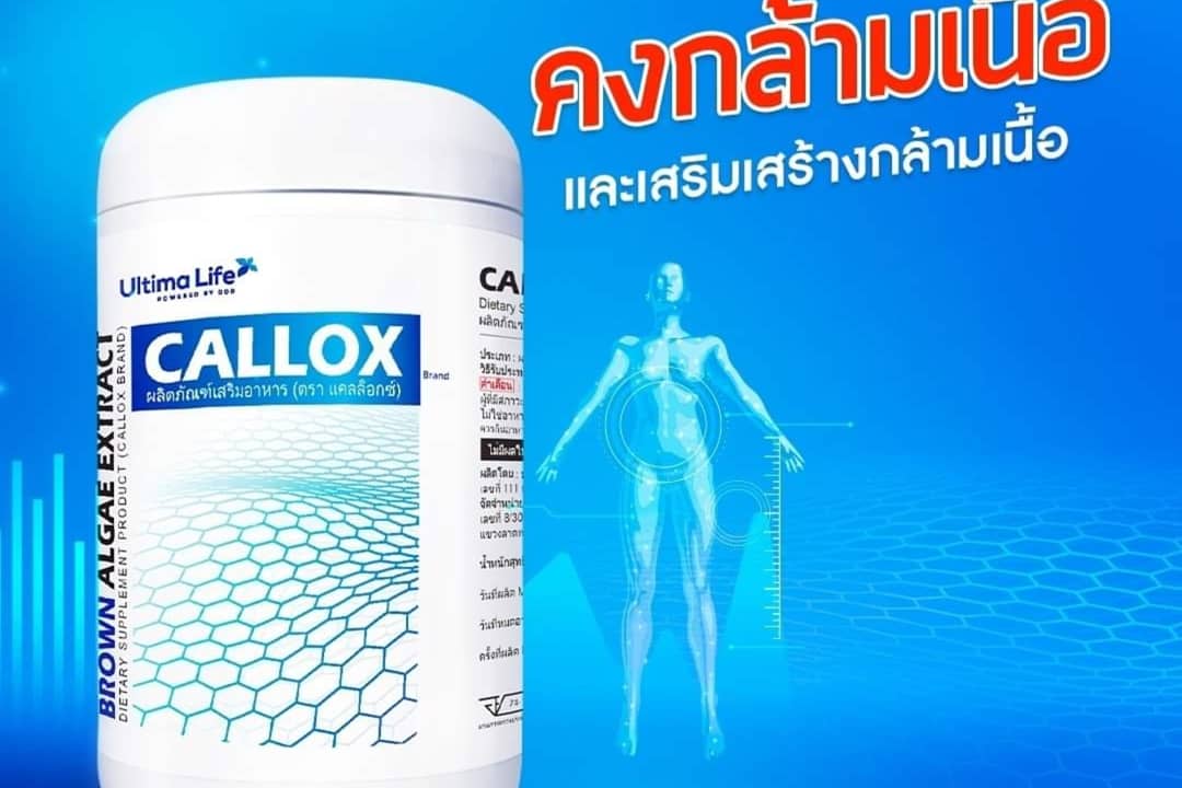 2915Aomam's tweet photo. 📌 Callox
✅ตัวช่วยลดการดูดซึมแป้ง น้ำตาล 
✅มีส่วนช่วยเพิ่มอัตราการเผาผลาญไขมัน
✅มีส่วนช่วยเสริมสร้างกล้ามเนื���อ
✅เพิ่มอัตราการเผาผลาญไขมันที่สะสมในร่างกาย 
✅ลดความอยากอาหาร
✅คงสมดุลในร่างกาย ปราศจากอาการข้างเคียง 
#ultimalife
#UTMproject 
#ลดพุง
#ลดไขมัน
#แม่ค้าออนไลน์ https://t.co/atKjOUKuJW