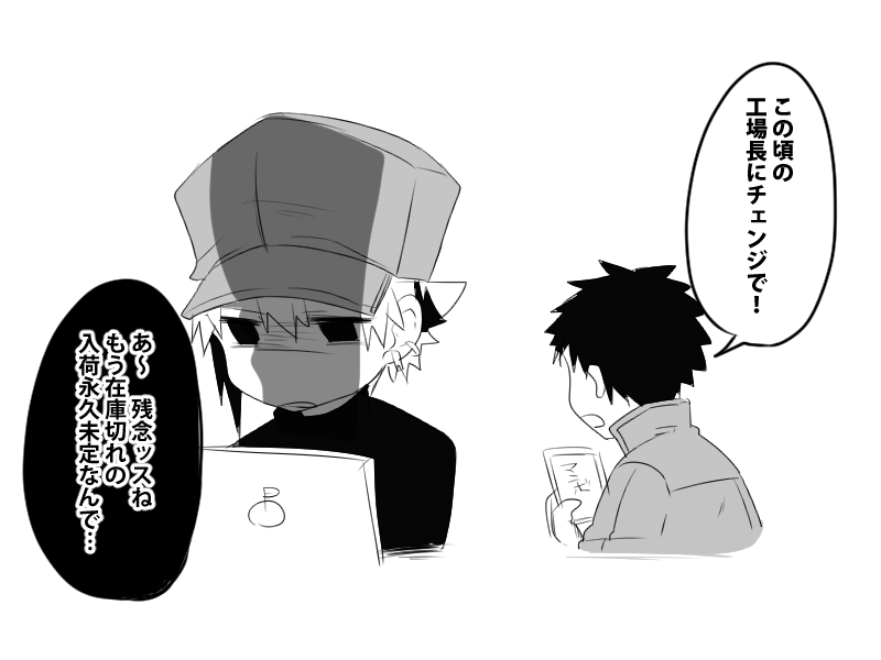 多分こちら、事前に用意していたもののなんやかんや載せ忘れた大嶽過去回の宣伝らくがきだと思われますが、
もったいないので今更ですがアップしときます🙏 