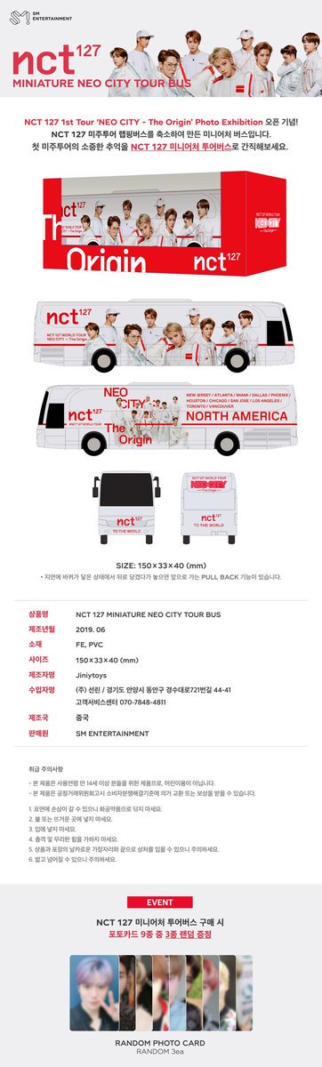eKOREA2's tweet photo. 💚新商品💚

リアルタイムランキング1位🏆✨
ありがとうございます🙇💕

#NCT127 #NEOCITYTOUR
ミニチュア バス🚌🌈
ランダムフォトカード付き‼️

大好評ご予約受付中🥳🎉

ご予約はこちら🛒
⇒https://t.co/3Z44EZIbUq

#엔시티 #イリチル #シズニー #NCT #フィギュア #NCT127ツアー #韓国 #シズニ https://t.co/GGV5A5qCn8