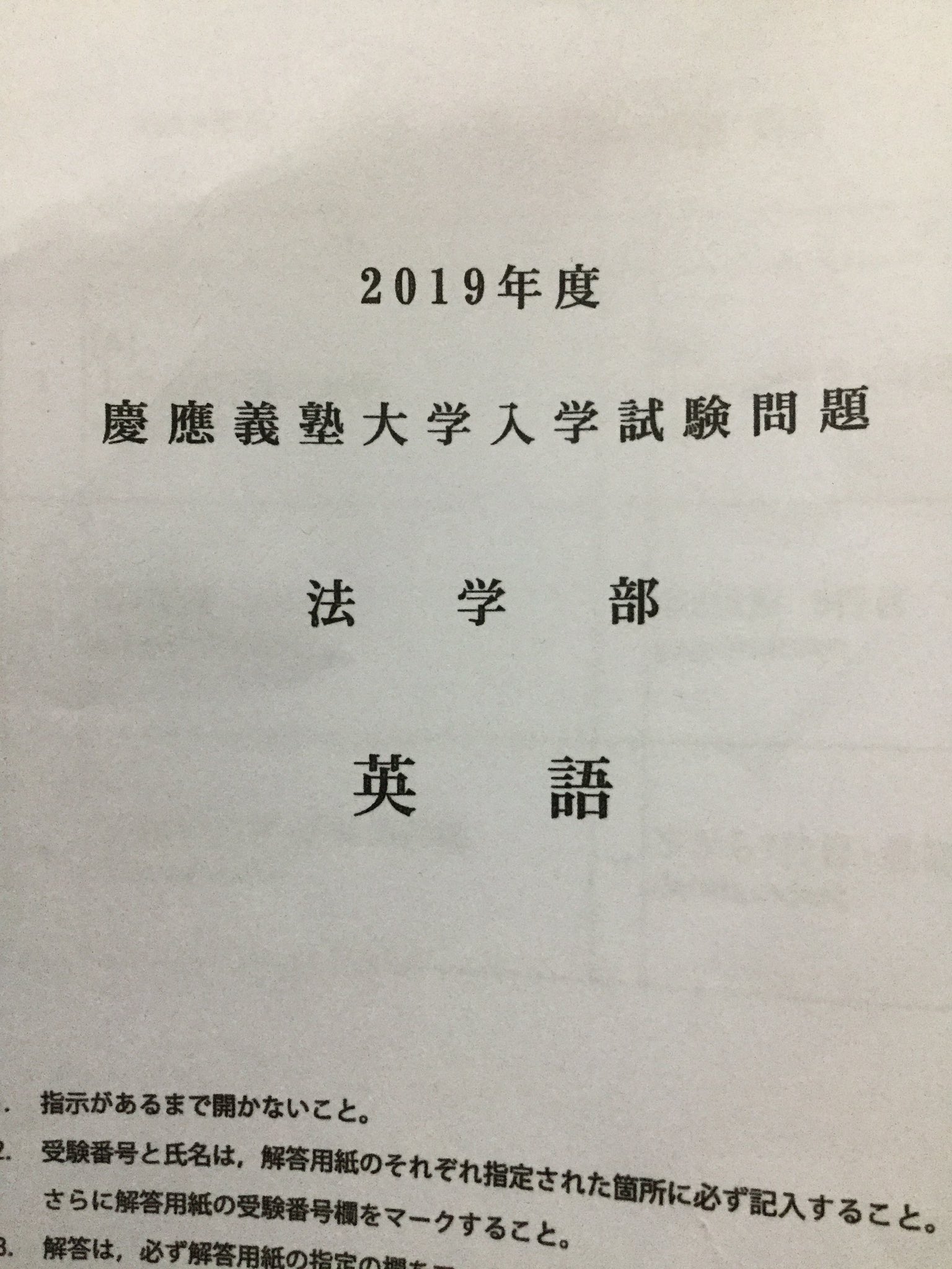 Morite2 もりてつ 今日は東進で慶應法学部の過去問演習講座の収録でした 難問ばかりに目が行きがちな学部ですが 易しい問題も多いです 解ける問題を確実に解くことが大切 T Co F16ret6w9l Twitter