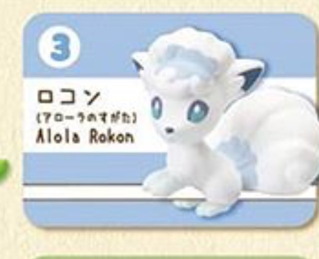 Scarlie_V's tweet photo. #vulpixnews this is another series of #Pokémon figures I believe they’re for your phone charger they’re so cute the #AlolanVulpix looks very similar to the Tomy figure but it’s still adorable ❤️ #vulpix #vulpixlove #pokemon #toy #Nintendo #cute #vulpixfigure #alola https://t.co/wwodV1ftA9