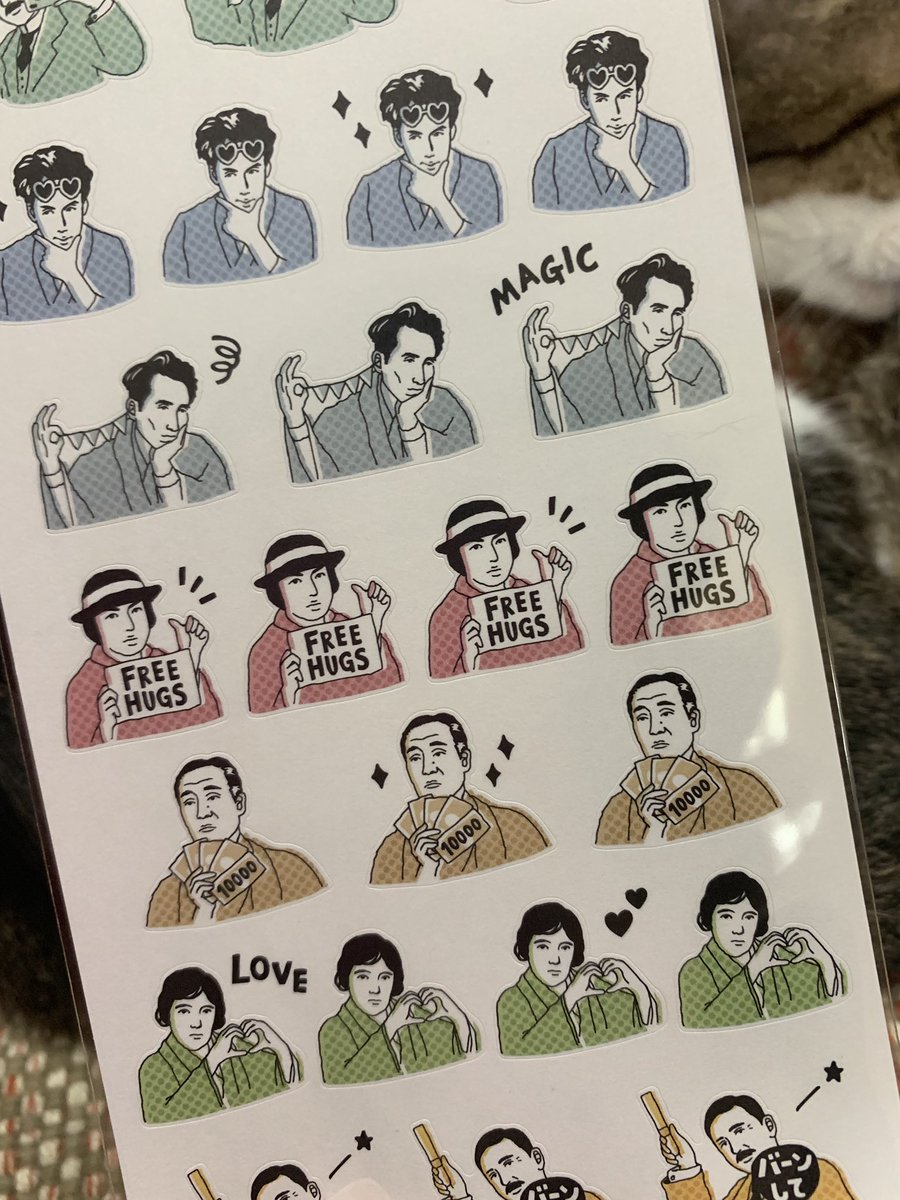 セリアに寄って欲しかったシールゲットした٩( 'ω' )و
中也はなんでフリーハグなんだろ 