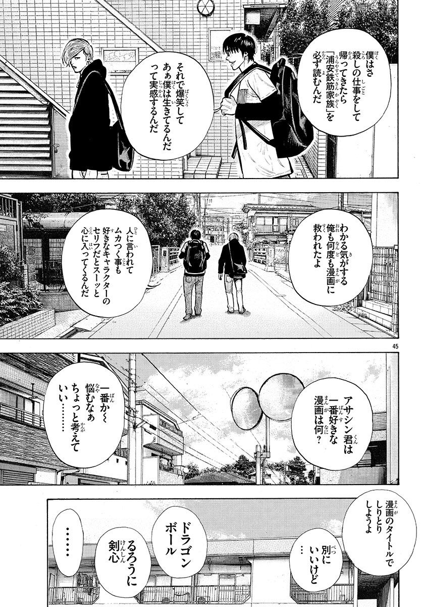漫画家あるある「もしも賞レースを争う新人が漫画の現場で一緒になったなら…」5/5 