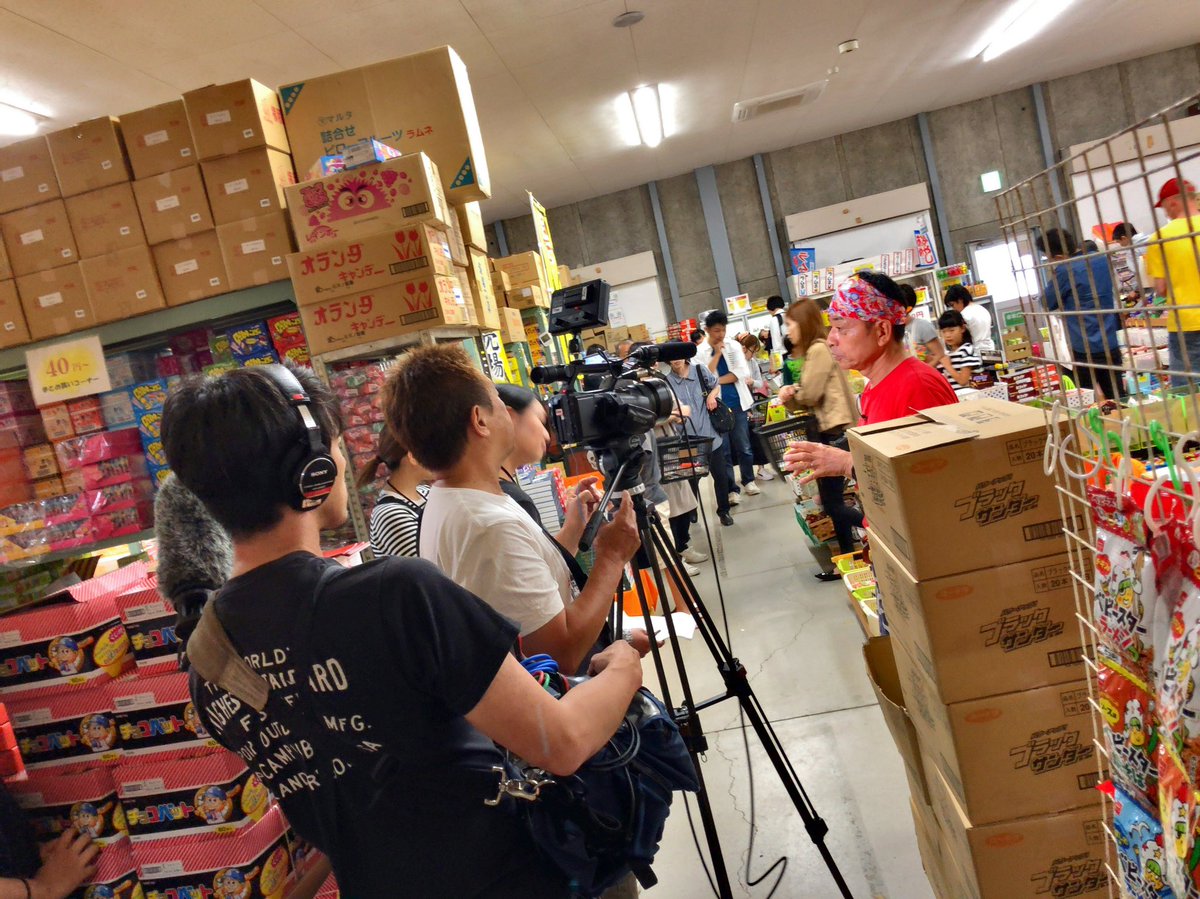 日本一のだがし売場 よろしければご覧ください 6月11日 火 17 36 テレビ朝日 スーパーjチャンネル 火曜日特集 奇跡の駄菓子屋 東海 関西地区及び一部地域は放映なし 他のニュースの都合により延期になる場合もあります 日本一のだがし売場 よろしければご覧ください 6月11日 火 17 36 テレビ朝日 スーパーjチャンネル 火曜日特集 奇跡の駄菓子屋 東海 関西地区及び一部地域は放映なし 他のニュースの都合により延期になる場合もあります