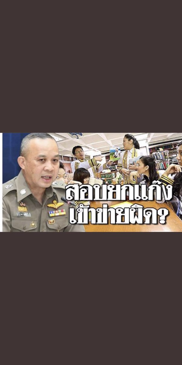 dracocharls's tweet photo. อีตำรวจที่จะตรวจสอบคุณช่อก็อย่าลืมตรวจสอบพวกที่ไปด่าคุณหญิงอุบลรัตน์ด้วยนะ หุ้นของเดียร์ โต๊ะจีนพปชร. ซื้อเสียงพปชร. กกต.ทำงายไม่โปร่งใส เพราะกูชักระอากับข้าราชการทหาร ตำรวจไทยจริงๆ อิเวร!#อีเอ๋หนักแผ่นดิน https://t.co/F6Qrg8e3k6