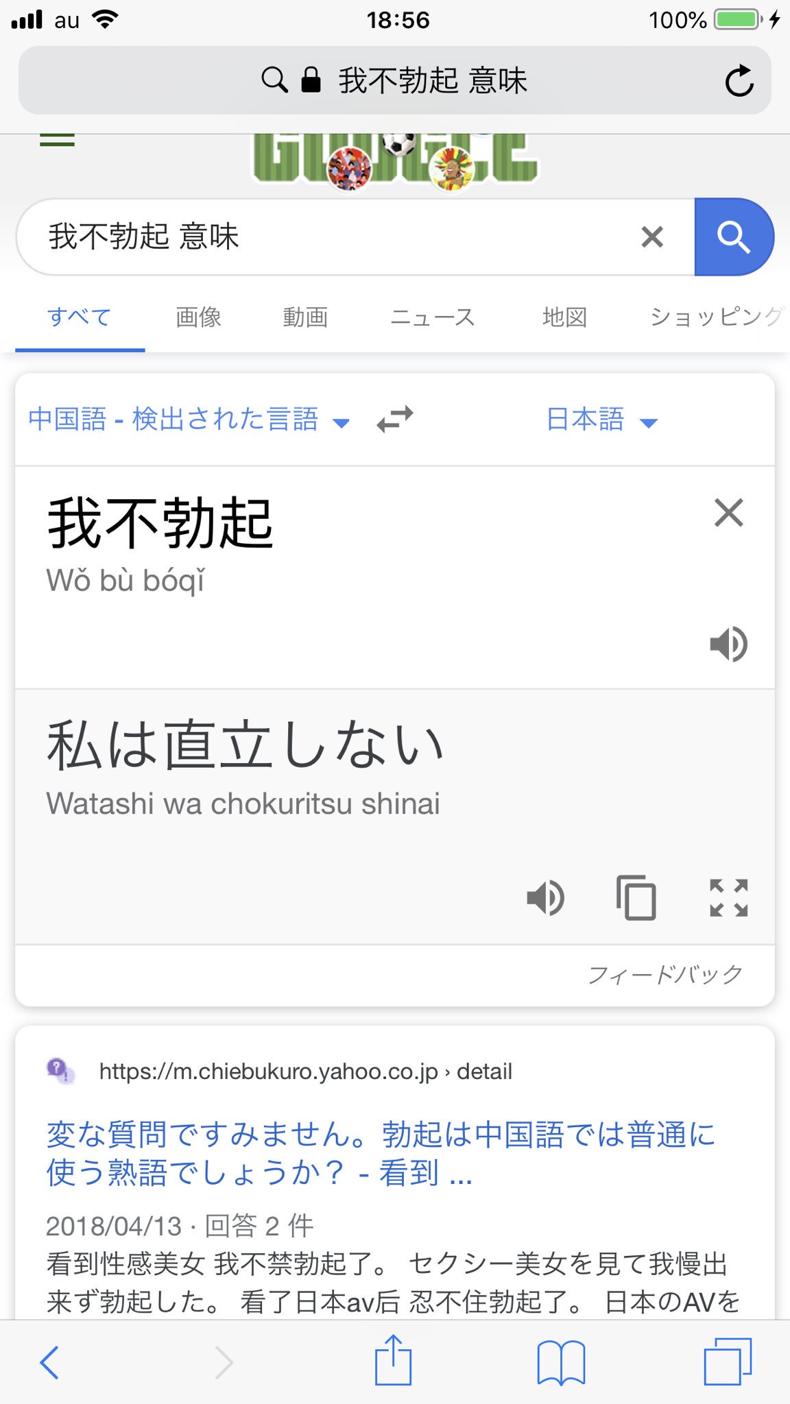 FZ.W.スカー on X: ワールドで見かけた中国人が乙った時に我不勃起と言う人いたから意味調べてみたら 私は直立しない でわろたw  t.coH5dUC86iz4  X
