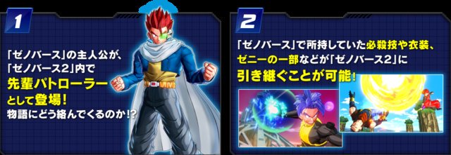 ほとんどのダウンロード ドラゴンボール ゼノ バース セーブ 100 で最高の画像