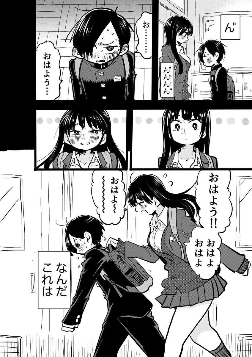 今日こそは言うぞ！！ 