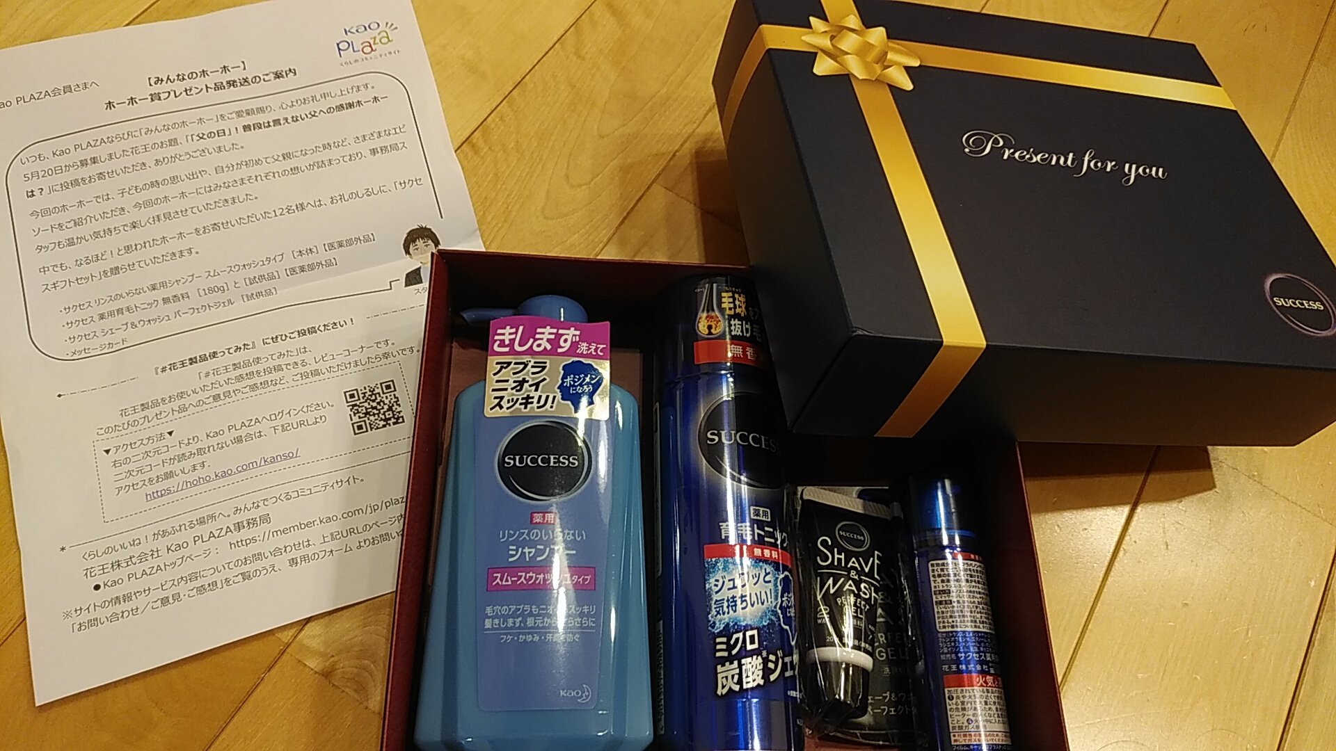 花王プラザ Twitter Search Twitter