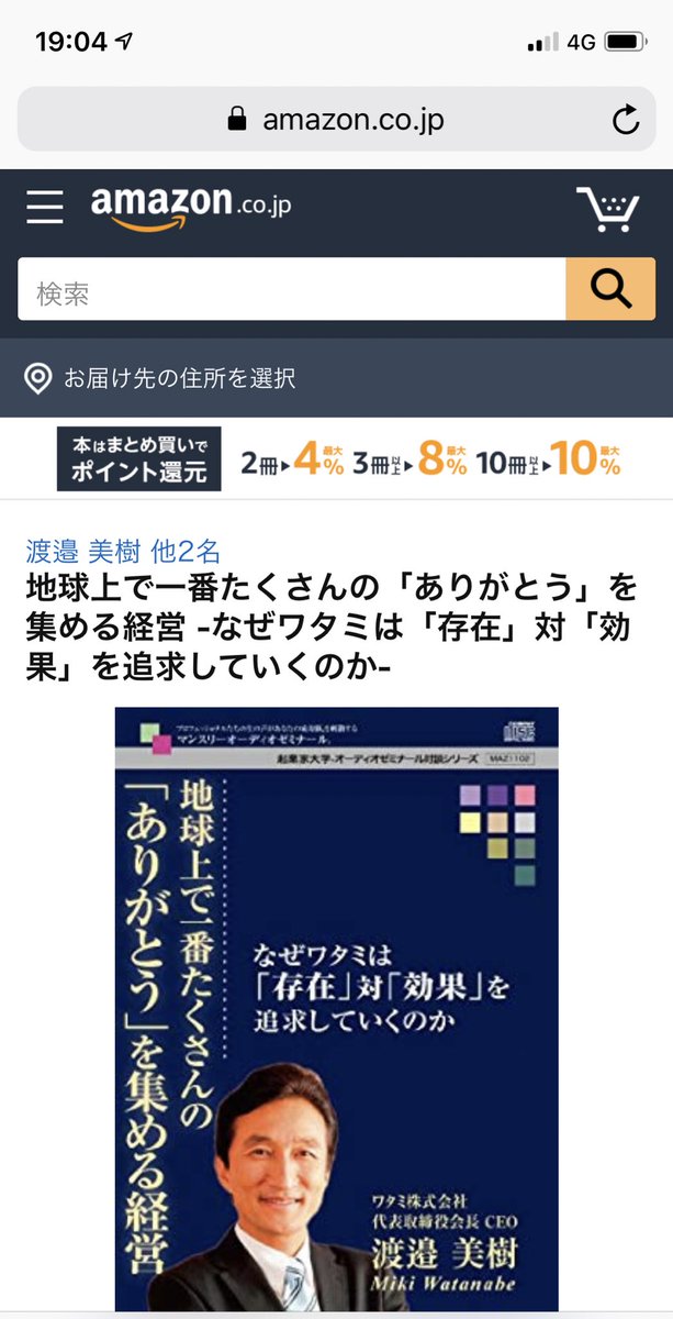 阪急電鉄の中吊り広告 ハタコトレイン が 月給50万円と30万円 ワタミのありがとう集め を使った事で炎上 3ページ目 Togetter