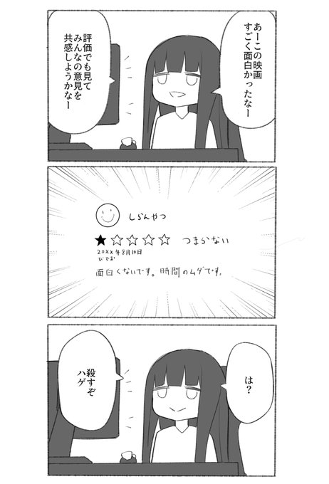 いつもこうなる 