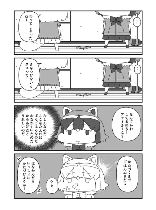 #けものフレンズ 