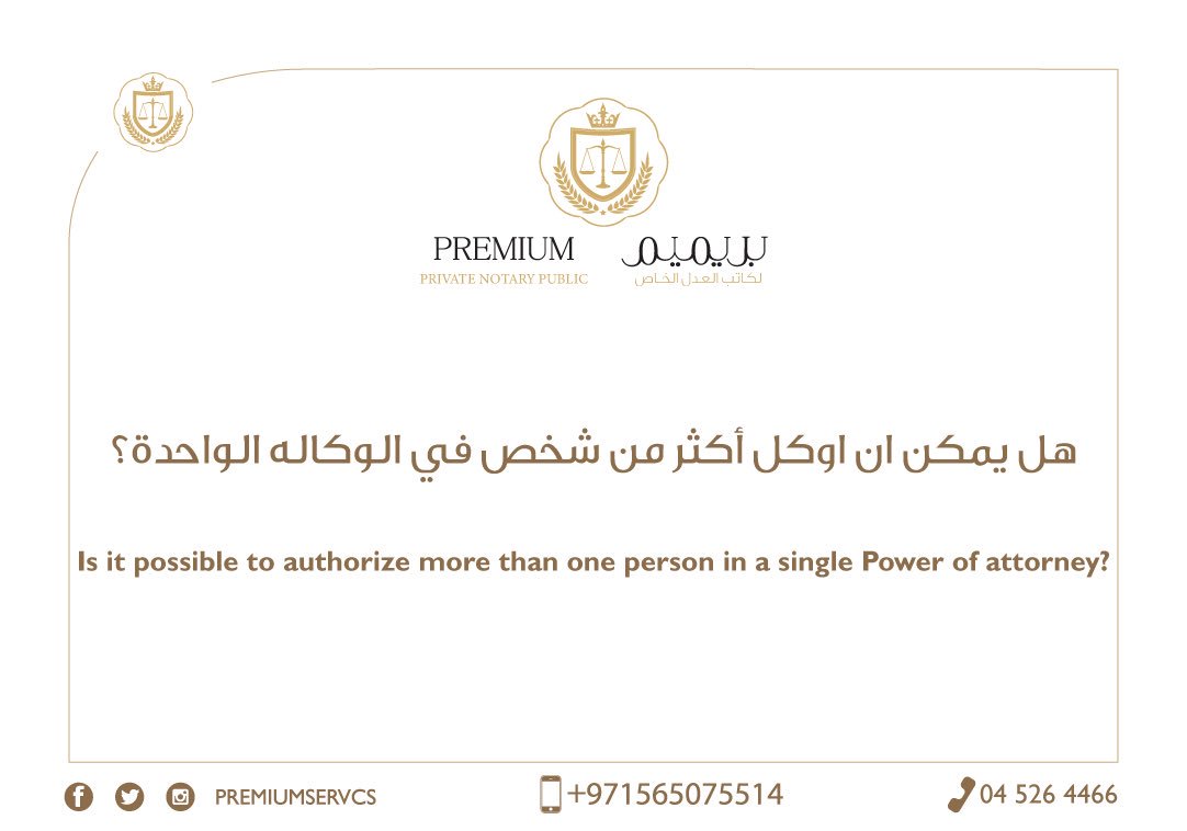 PremiumServcs's tweet photo. نعم بشرط أن تحدد ما إذا كان الوكيلان أو الوكلاء عليهم أن يتصرفوا منفردين أو مجتمعين أو بأية صورة أخرى وإذا لم تنص الوكالة على هذا الأمر فسيكون لزاماً على الوكلاء أن يقوموا بالتصرف أو الاجراء مجتمعين.
#premium_business_services|#بريميم_لخدمات_رجال_الاعمال https://t.co/fouVDAKgaw