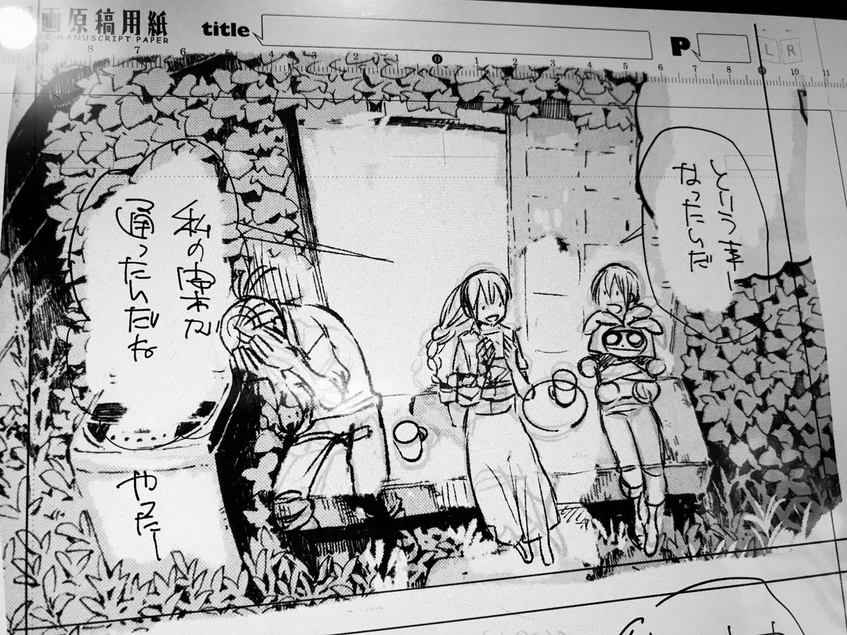 単行本の背景を写真で写して配置して下書きにするの図。 