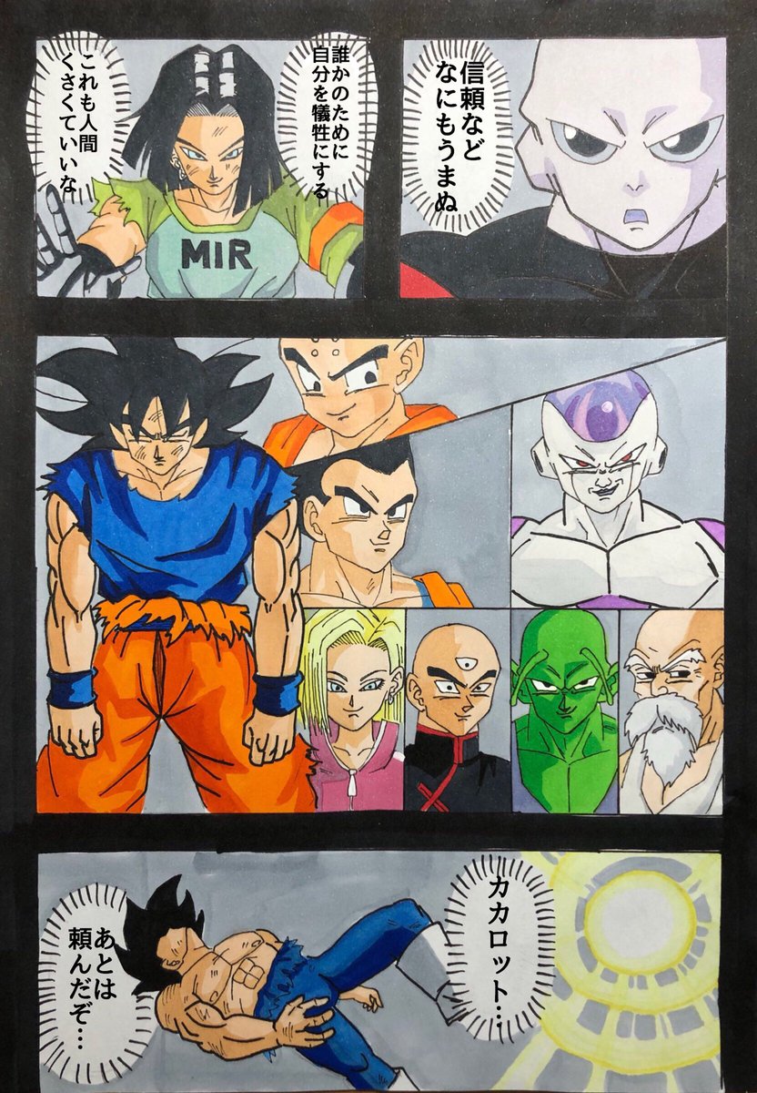 ドラゴンボールぶら】PSA10]ブラ:GT アニバーサリーパック03 UC