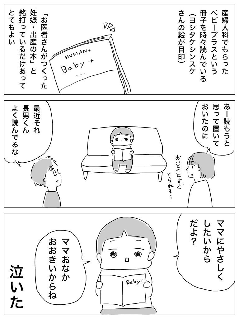 優しい言葉、どこで覚えてくるのかなぁ 