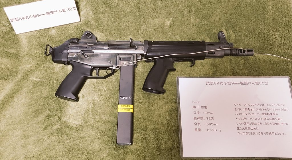 Кён@👋 в X: „某校にお邪魔し、触らせて頂いた試製89式9mm機関 Кён@👋 в X: „某校にお邪魔し、触らせて頂いた試製89式9mm機関