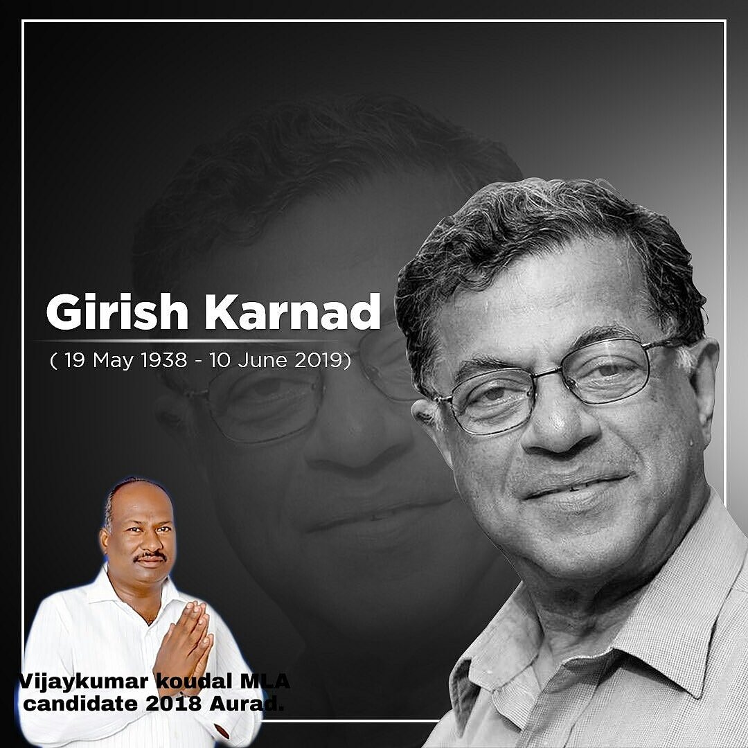 VKoudal's tweet photo. ದೇಶ ಕಂಡ‌ ಅತ್ಯುತ್ತಮ ರಂಗಕರ್ಮಿ ಹಾಗೂ ಬರಹಗಾರರಲ್ಲೊಬ್ಬರಾದ ಜ್ಞಾನಪೀಠ ಪ್ರಶಸ್ತಿ ಪುರಸ್ಕೃತ  #ಶ್ರೀ ಗಿರೀಶ್ ಕಾರ್ನಾಡ್ ಅವರ ಅಗಲಿಕೆಯ ವಿಚಾರ 
ಕನ್ನಡ ಮತ್ತು ಭಾರತ ಸಾಹಿತ್ಯ ಹಾಗೂ ಭಾರತಿಯ ಚಿತ್ರರಂಗಕ್ಕೆ, ನಾಟಕ‌ ಲೋಕಕ್ಕೆ ಇದು ತುಂಬಲಾರದ ನಷ್ಟವಾಗಿದೆ. ಅವರ ಕುಟುಂಬಕ್ಕೆ ಈ ನೋವನ್ನು ಭರಿಸುವ ಶಕ್ತಿ‌ ದೊರೆಯಲಿ.... https://t.co/bvVpL66zY9