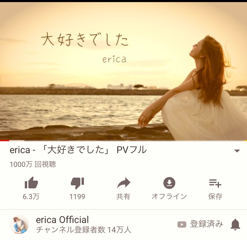 大好きでした