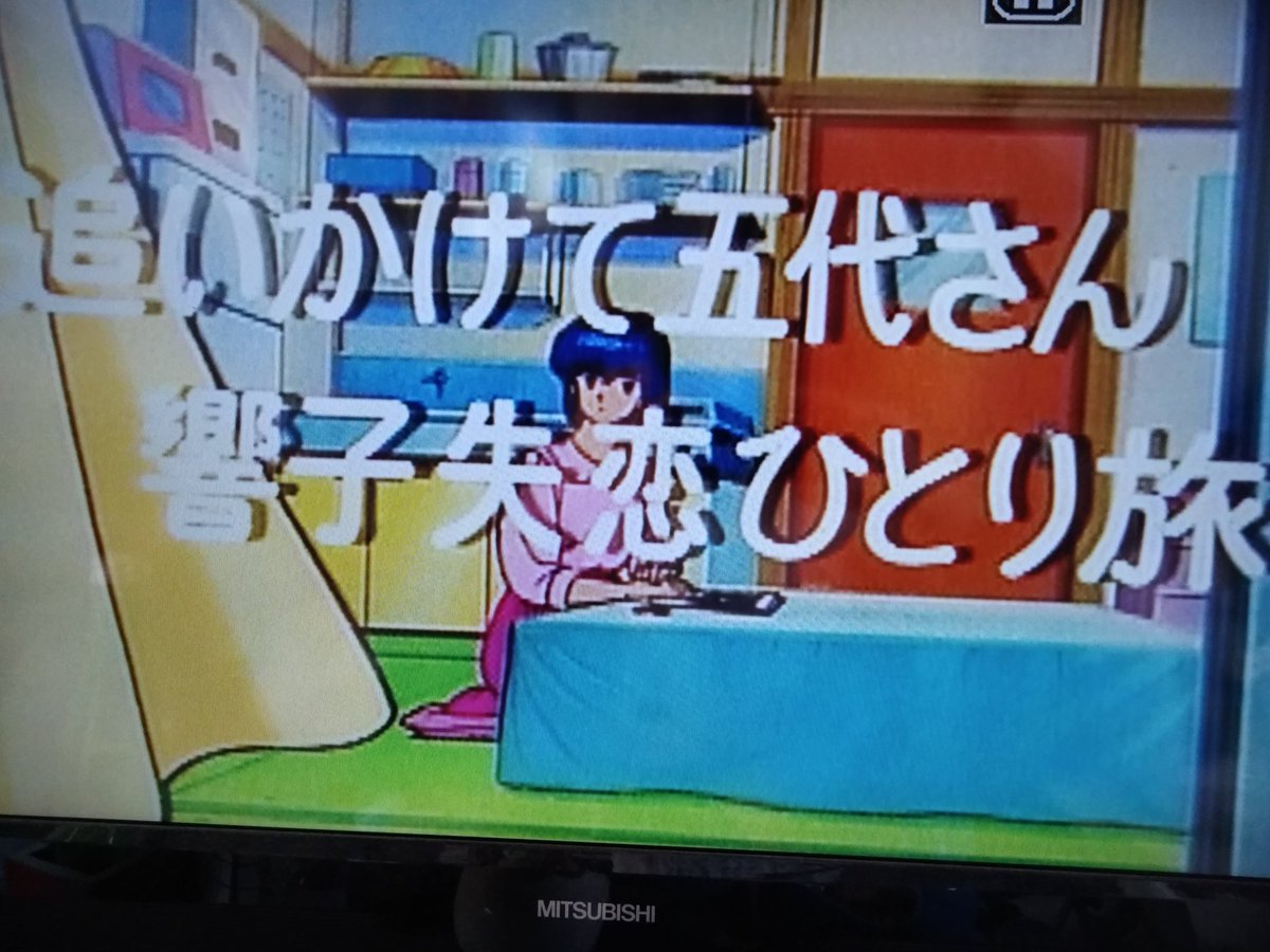 X Y Zeroヨッシー 本日6月10日は 32年前1987年6月10日フジテレビ にてめぞん一刻 第61話 追いかけて五代さん響子失恋ひとり旅亅の放送があった日 1987年当時はまだ北陸新幹線も 開通してない頃 左の緑オレンジの電車で北陸金沢へ 携帯電話も普及してない