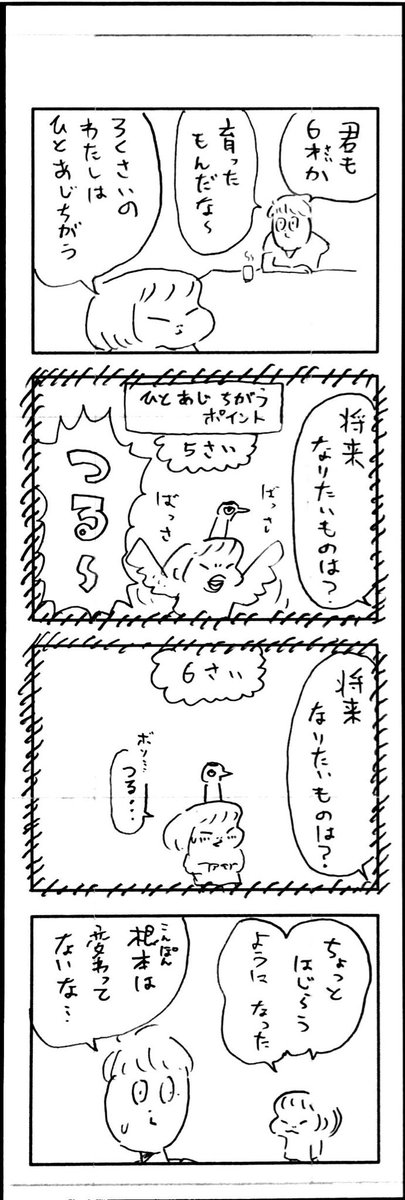 こどもまんが classics 独自ルール?? 