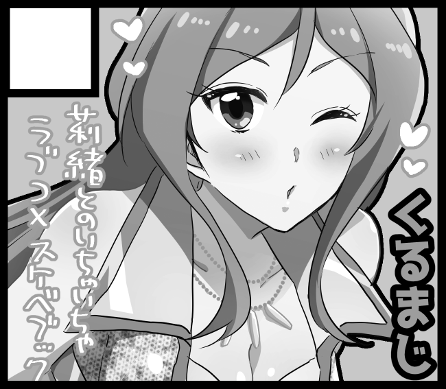 ISF08申し込んできました!
新刊はまたP莉緒のラブコメスケベブックです!出せますように～! 