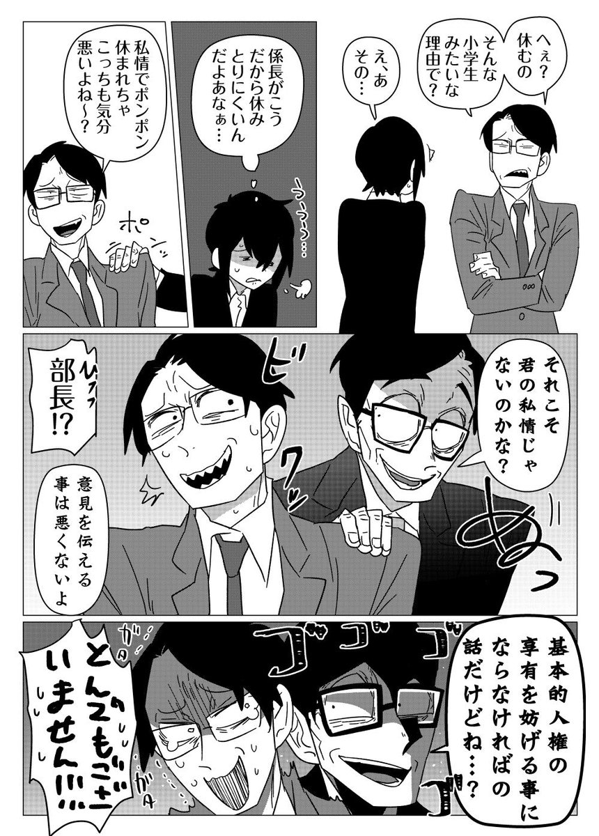 #ウチの部長は顔が怖い
タグつけて再掲。本田部長のお話です。 