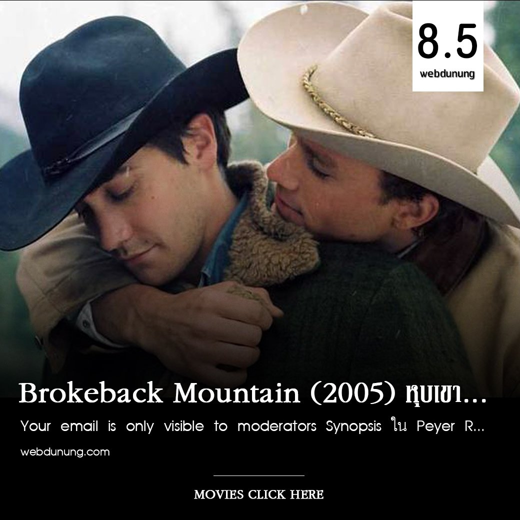 WebdunungO's tweet image. รีวิวหนังเรื่อง The Notebook (2004)
เรื่องราวของความรักต่างชนชั้น แต่อุปสรรคจะไม่สามารถทำอะไรได้ ถ้าหากว่านั่นคือ รักแท้ .. อ่านรีวิวได้ที่ bit.ly/30PExP3

#webdunung #ดูหนัง #ดูหนังออนไลน์  #คําคม  #ภาพยนตร์ #คำคมภาพยนตร์ #คำคมจากหนัง