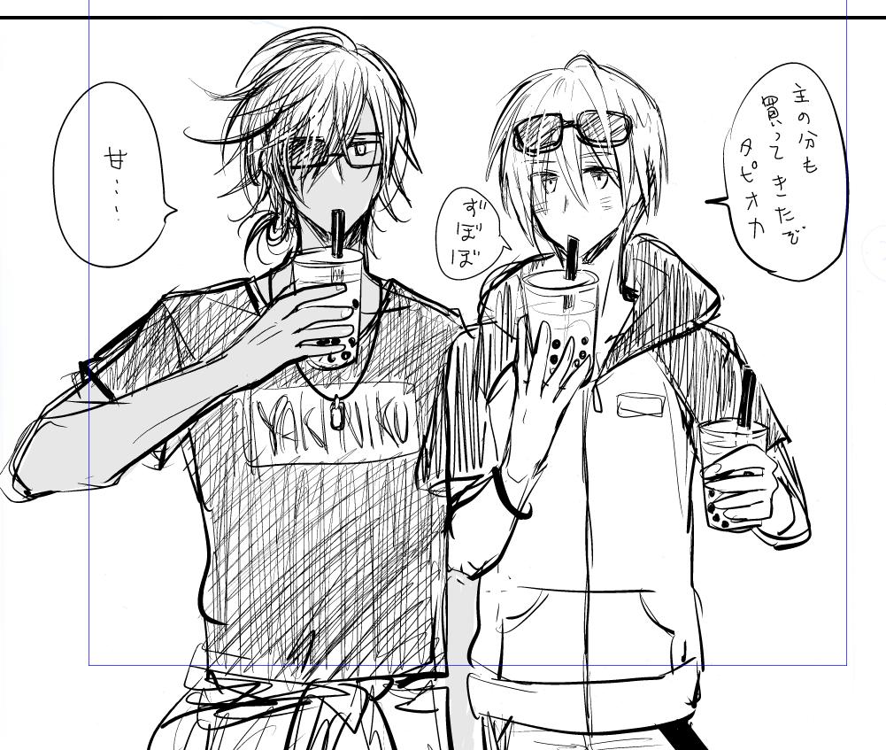 タピオカに並んで来たくりんば 