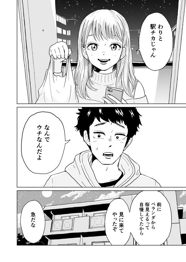 小っ恥ずかしくて素直になれない男女とかアオハルすぎるww