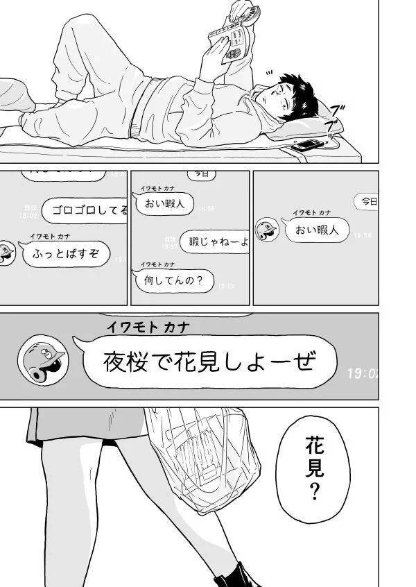 小っ恥ずかしくて素直になれない男女とかアオハルすぎるww