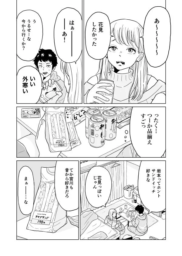 小っ恥ずかしくて素直になれない男女とかアオハルすぎるww