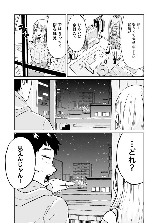 小っ恥ずかしくて素直になれない男女とかアオハルすぎるww