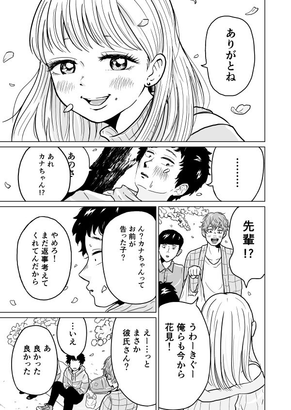 小っ恥ずかしくて素直になれない男女の一夜の話⑤ 