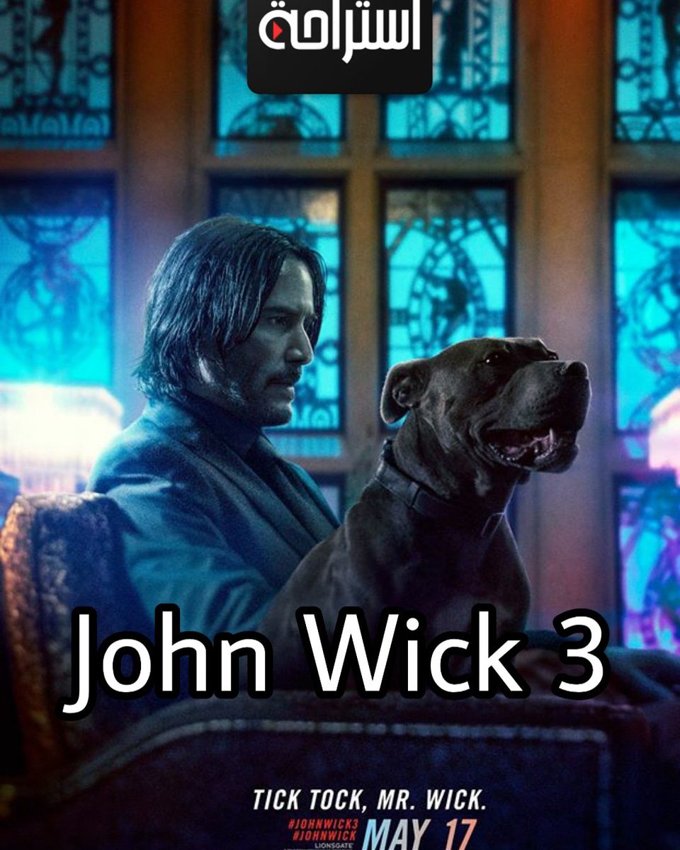 YeTechOfficial's tweet photo. من اقوى سلسله الافلام الاكشن John Wick 3

جون ويك يفر هذه المرة ﻷنه مُطارد على خلفية تعاقد مفتوح تبلغ قيمته 14 مليون دولار لقاء القضاء عليه، وبسبب كسره لقاعدة رئيسية وهى قتله لش��ص ما على أراضي فندق كونتي..... 
#John_Wick_3
#YeTech
#Innovation_of_tomorrow
https://t.co/mNlzIW1tGR https://t.co/SYmmwJ7pfG
