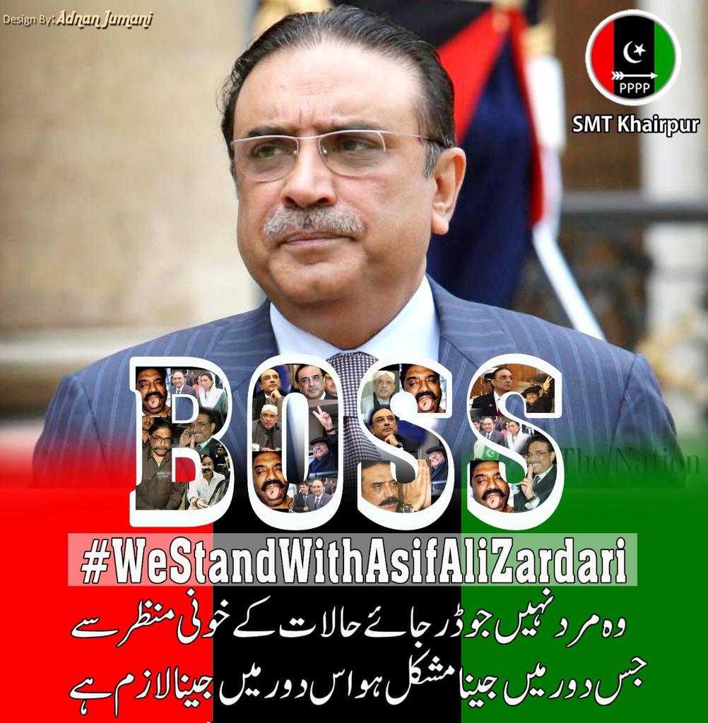 LakhaniMumtaz's tweet photo. فروغ دی جس نے سیاست میں رواداری 
وہ مرد حر ہے صدر آصف علی زرداری 

#WeStandWithAsifAliZardari https://t.co/MNv3xa2Gwb