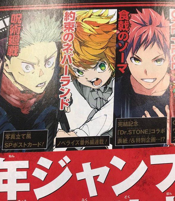 約束のネバーランド 公式さん の人気ツイート 8 Whotwi グラフィカルtwitter分析