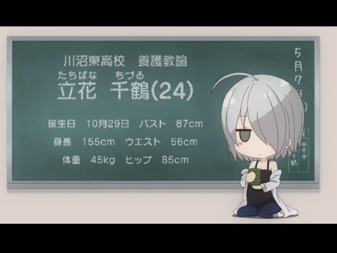 立花千鶴のtwitterイラスト検索結果 古い順