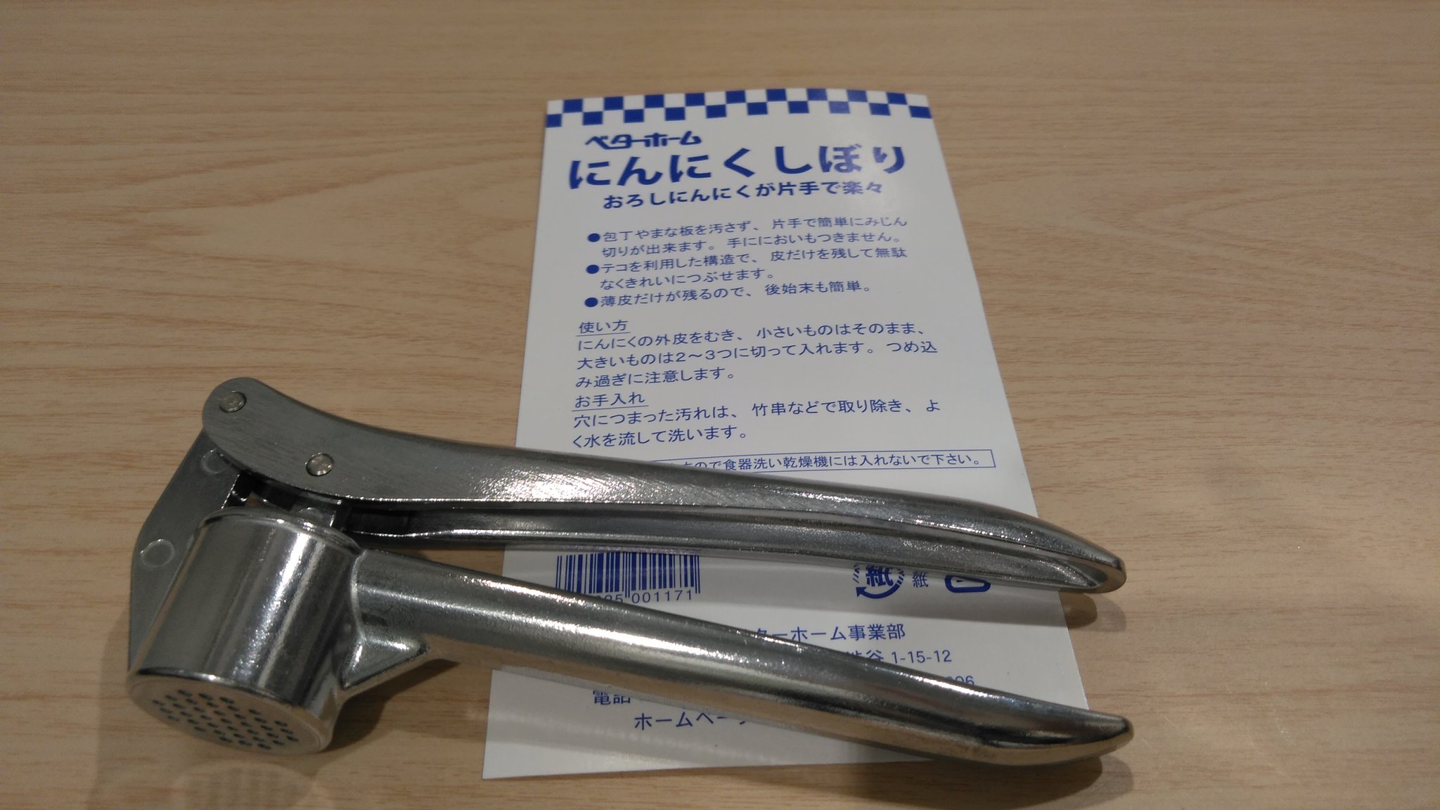 有隣堂アトレ目黒店 ベターホーム 本と道具フェア レシピ本だけではなく 調理器具もございます オススメは にんにくしぼり 手に匂いがつくことなく おろしにんにくが作れ とても便利です