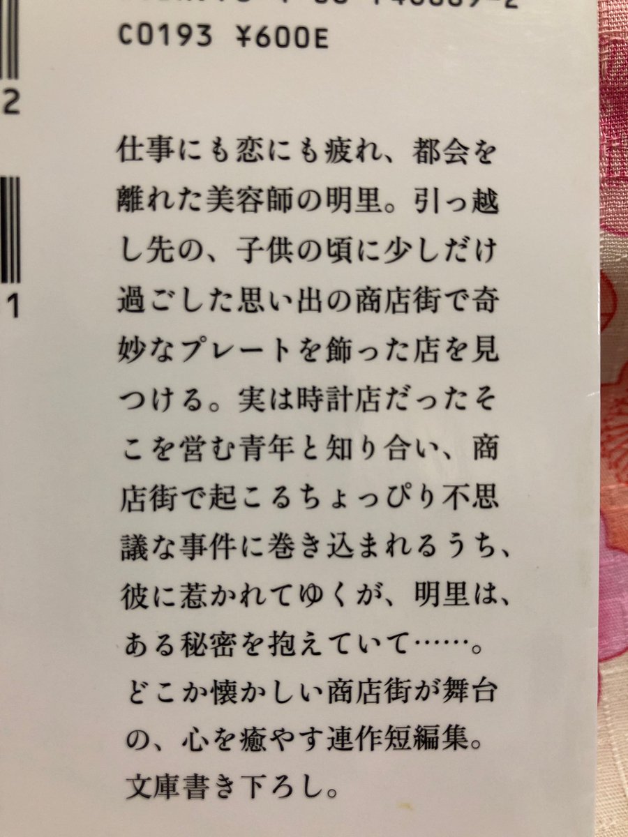 谷瑞恵 谷瑞恵