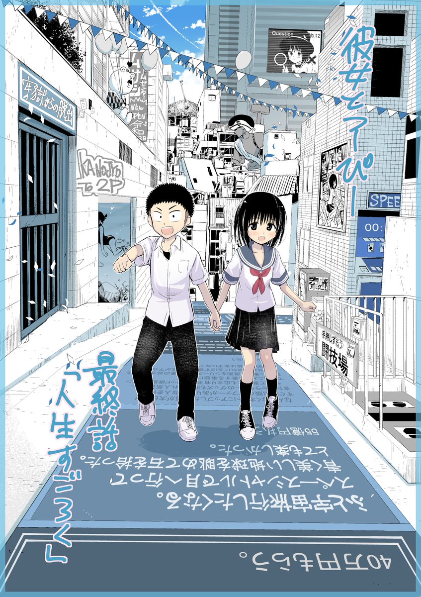 森井暁正 6月10日発売のコミックヘヴンに彼女とつ ーぴーが急遽二話同時に掲載されています 12話 バグ と最終話 人生すごろく です 彼女とつーぴーを応援してくださった皆様 ありがとうございました 単行本は8月発売予定です