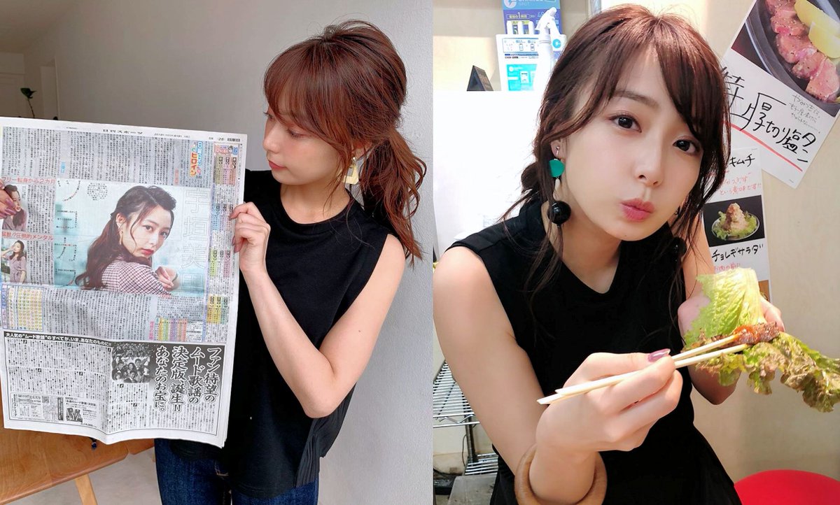 K川の支流 A Twitter 宇垣さんマネージャーinsta 昨日6 9 日 の日刊スポーツに宇垣さんの記事 親戚が購読してるから貰ってこようかな 捨ててなければいいけど 焼肉を食す宇垣さん ノースリーブ 髪型 お口が可愛い 宇垣美里 元tbsアナウンサー