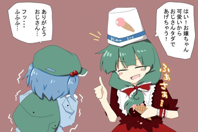 にと雛アイス屋さんごっこ 
