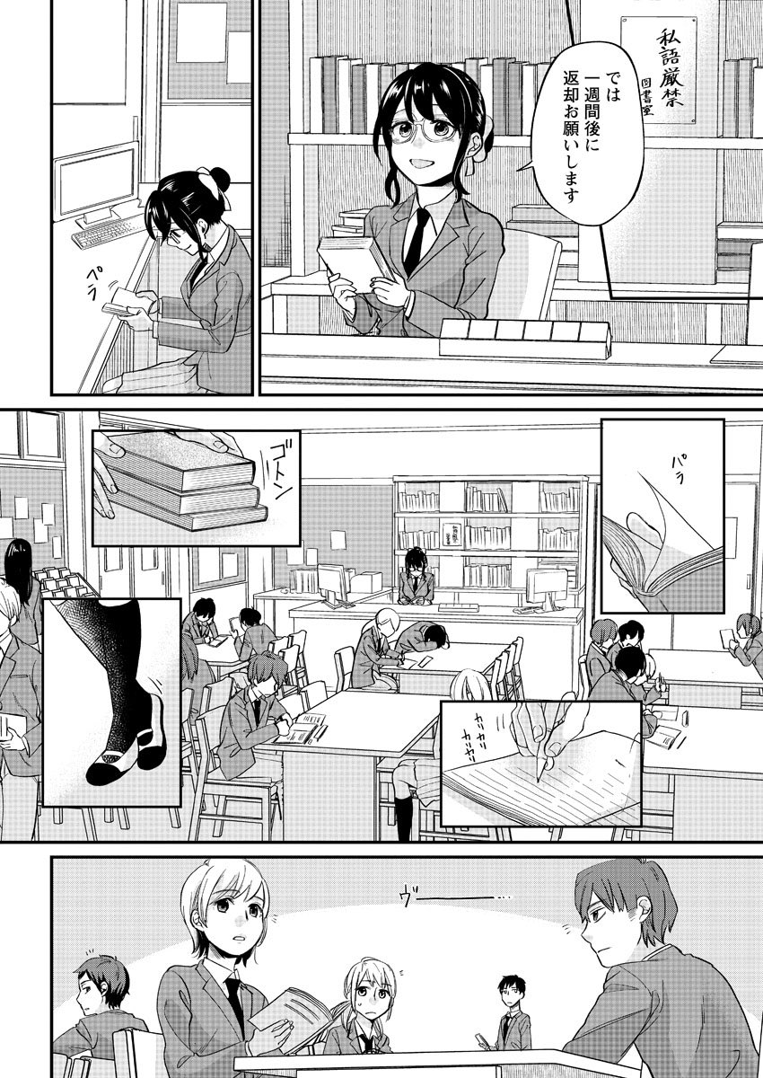 文学少女が図書館で隠れてエッチな事してる話

はこちらで読めます〜!
→https://t.co/aDQTiAtoJs

①巻発売中です→ ゆき姉ちゃんの官能ごっこ。 1 (バンブー・コミックス) https://t.co/CV9God4dBK 