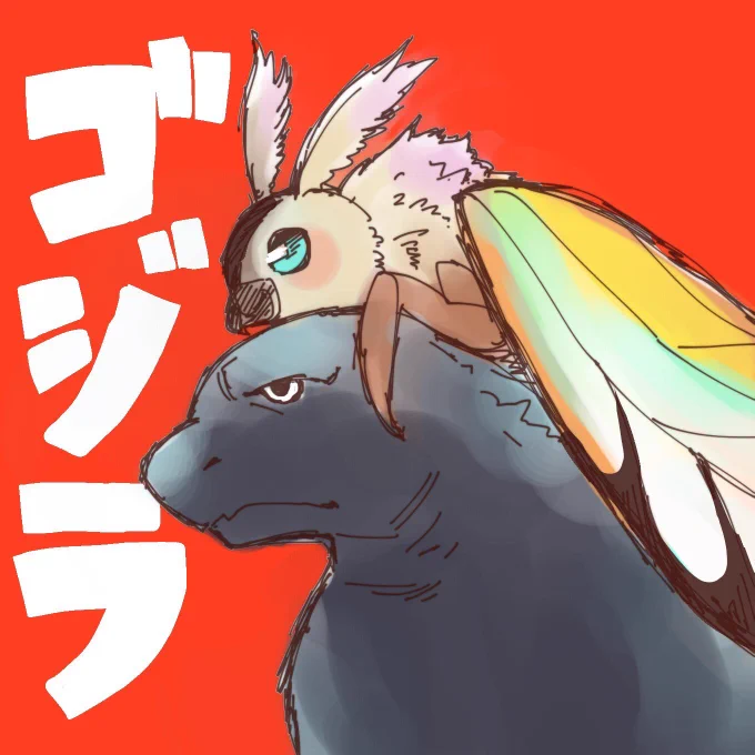 ゴジラ&amp;モスラ
新たな扉が開いた。 
