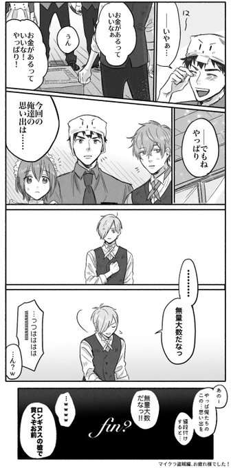 マイクラ盗賊のtwitterイラスト検索結果