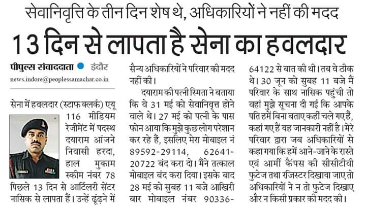 aanupatil1989's tweet photo. @sudhirchaudhary मेरे जीजाजी #भारतीयसैनिक हवालदार दयाराम आंजने 28 मई 19 शाम 8 बजे से #आर्मी आर्टिलरी डेपोट कैंप #नासिक(महाराष्ट्र) से #लापता है। आज 14 दिन हो गए है, लेकिनअभी तक उनके बारे मे कोई भी #सुचना #पुलिस और #आर्मी से नही मिल�� है.
कृपा हमारी #मदद करे उन्हें खोजने मे। https://t.co/mbtjsTZrhr