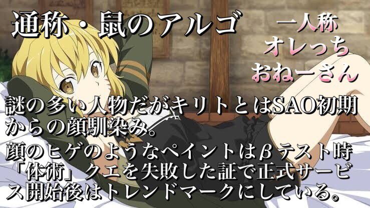 Akky 在 Twitter Sao全キャラ紹介 アルゴ Sao紹介 T Co Numvt9dlqz Twitter Akky 在 Twitter Sao全キャラ紹介 アルゴ Sao紹介 T Co Numvt9dlqz Twitter
